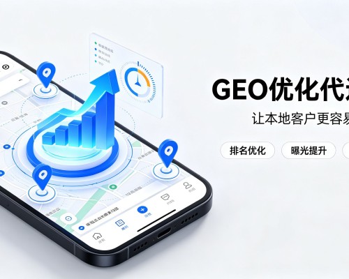 华蓥GEO优化