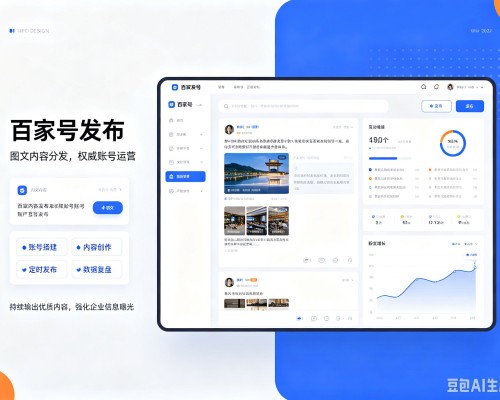 华蓥百家号信息发布代运营